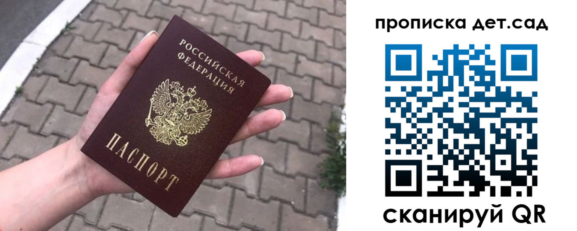 временная регистрация госуслуги в Зеленоградске