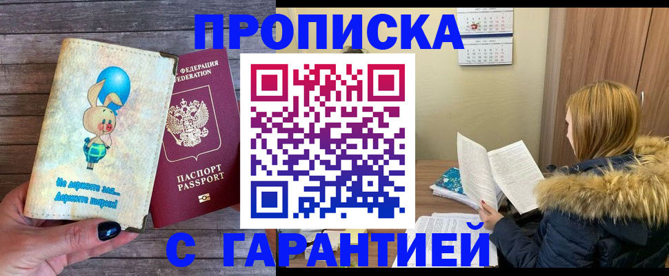 регистрация для дет. сада в Зеленоградске