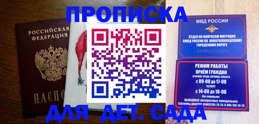 прописка поиск в Зеленоградске