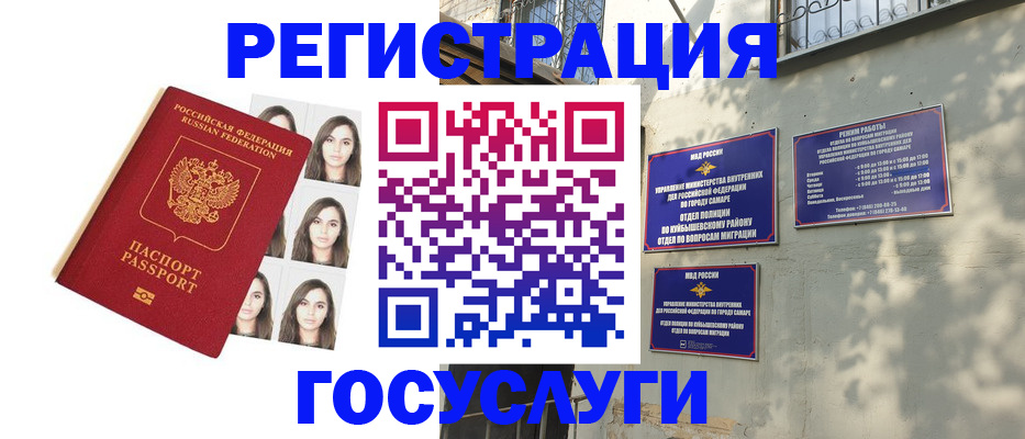 прописка законно в Зеленоградске